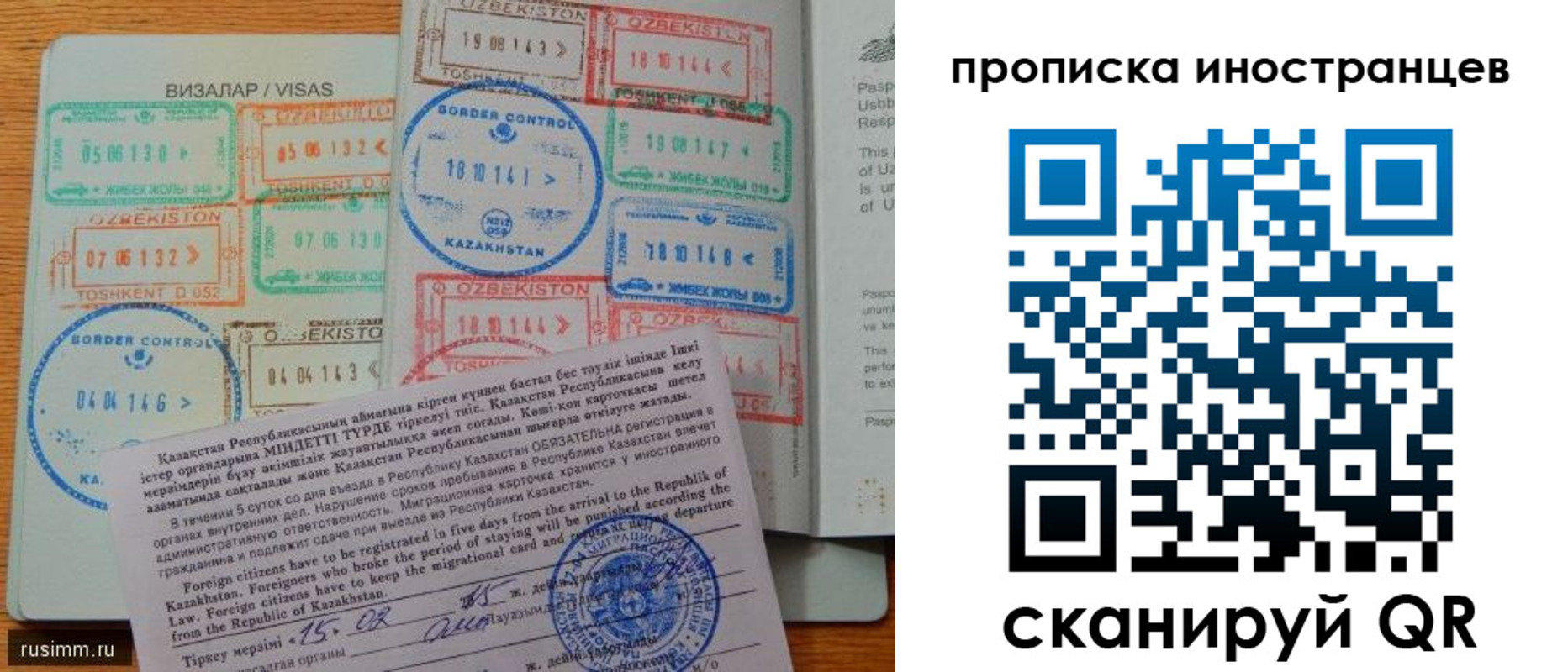 прописка для кредита в Костроме