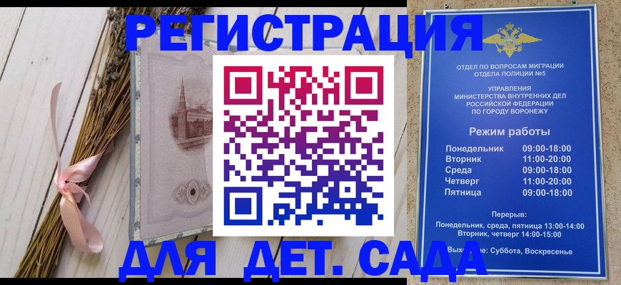 временная регистрация в Костроме