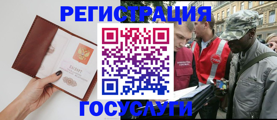 прописка иностранных граждан в Костроме