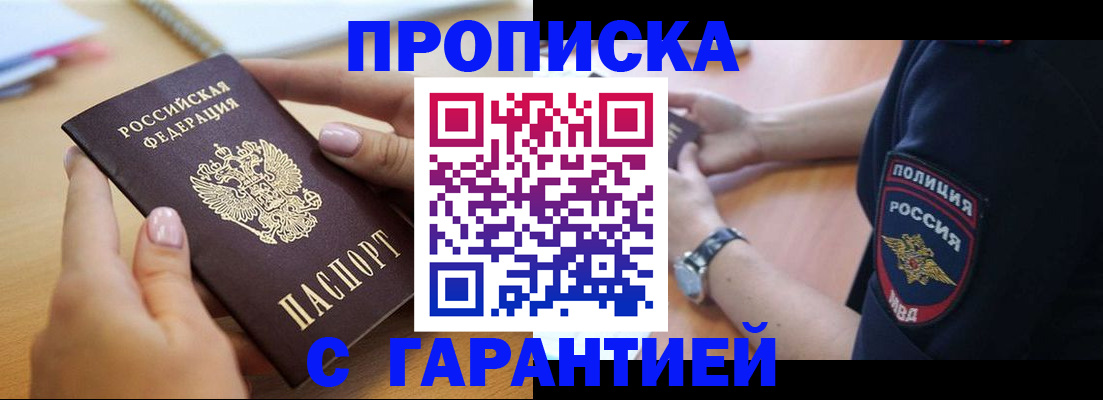 прописка ребенка в Костроме