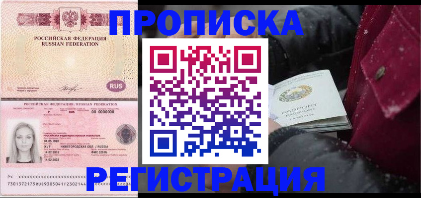 прописка для школы в Костроме