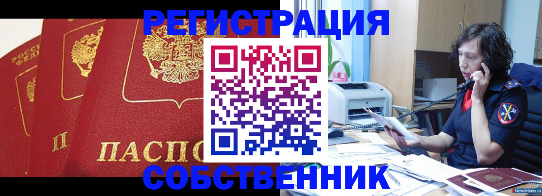 прописка ребенка в Костроме