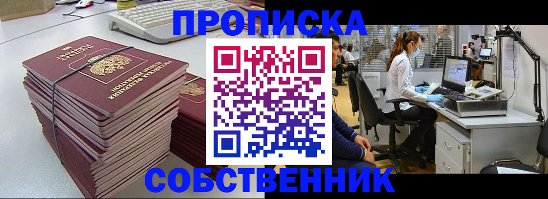 прописка гарантия в Костроме