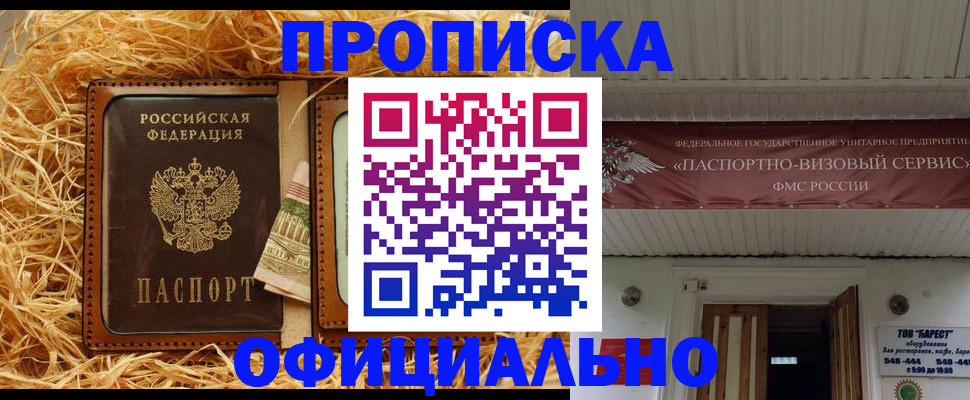 прописка регистрация в Костроме